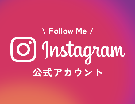 インスタグラム