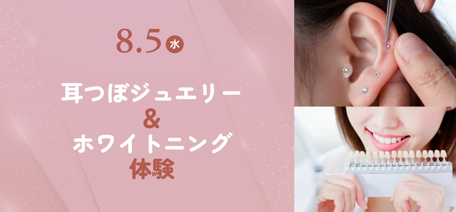 イベント