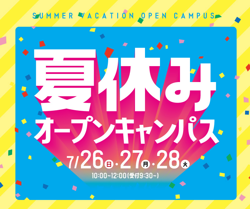 イベント