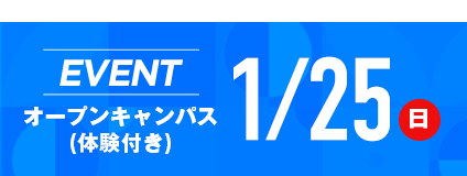 イベントはこちら