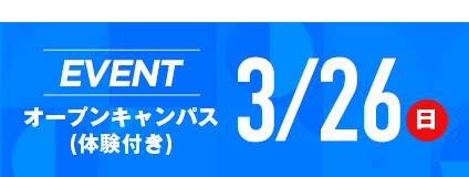 イベントはこちら