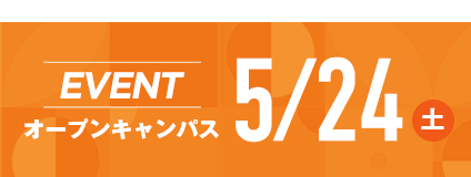 イベントはこちら