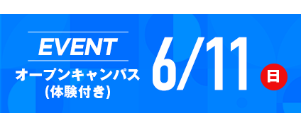 イベントはこちら