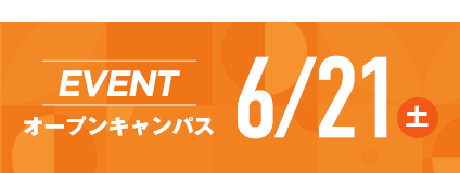 イベントはこちら