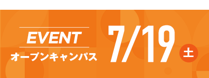 イベントはこちら