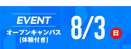 イベントはこちら
