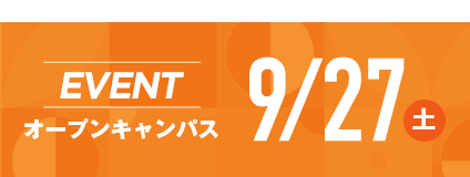 イベントはこちら