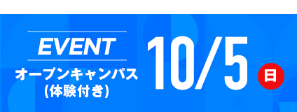 イベントはこちら