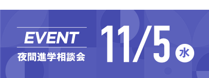 開催中のイベントはこちら