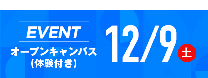 イベントはこちら