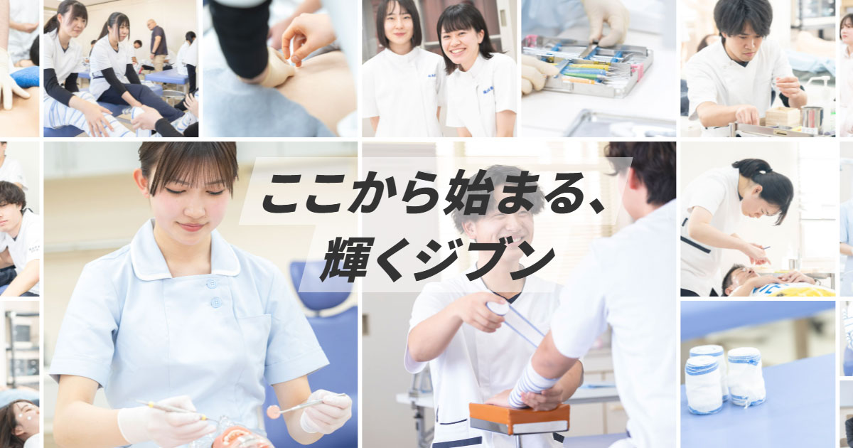 （鍼灸学校入学者必見）鍼灸学校教科書全部お得16点セット テキスト採用をご検討の学校様へ | 医道の日本社（公式サイト）～鍼灸
