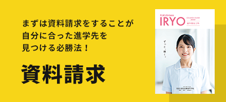 資料請求
