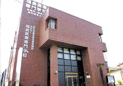 本部 柔整科・鍼灸科校舎