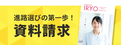 資料請求