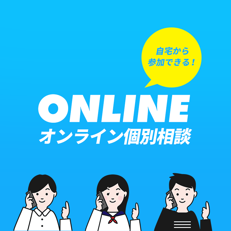 イベント