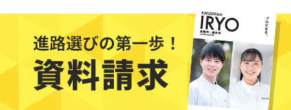 資料請求