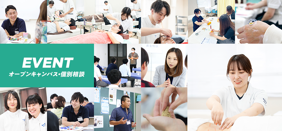 イベント