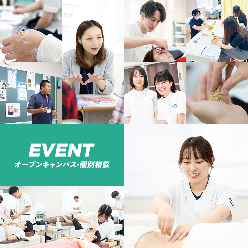 イベント