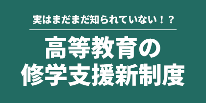 オープンキャンパス