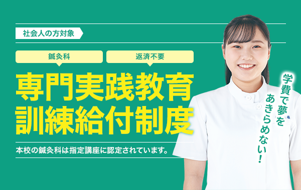 就職サポート