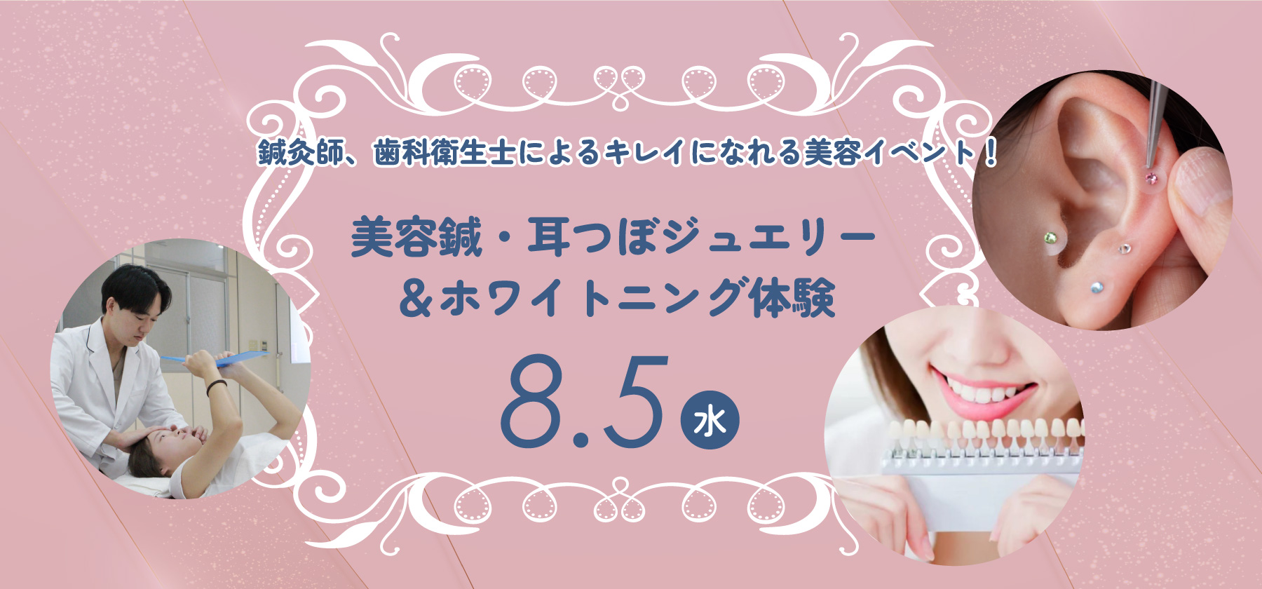 イベント