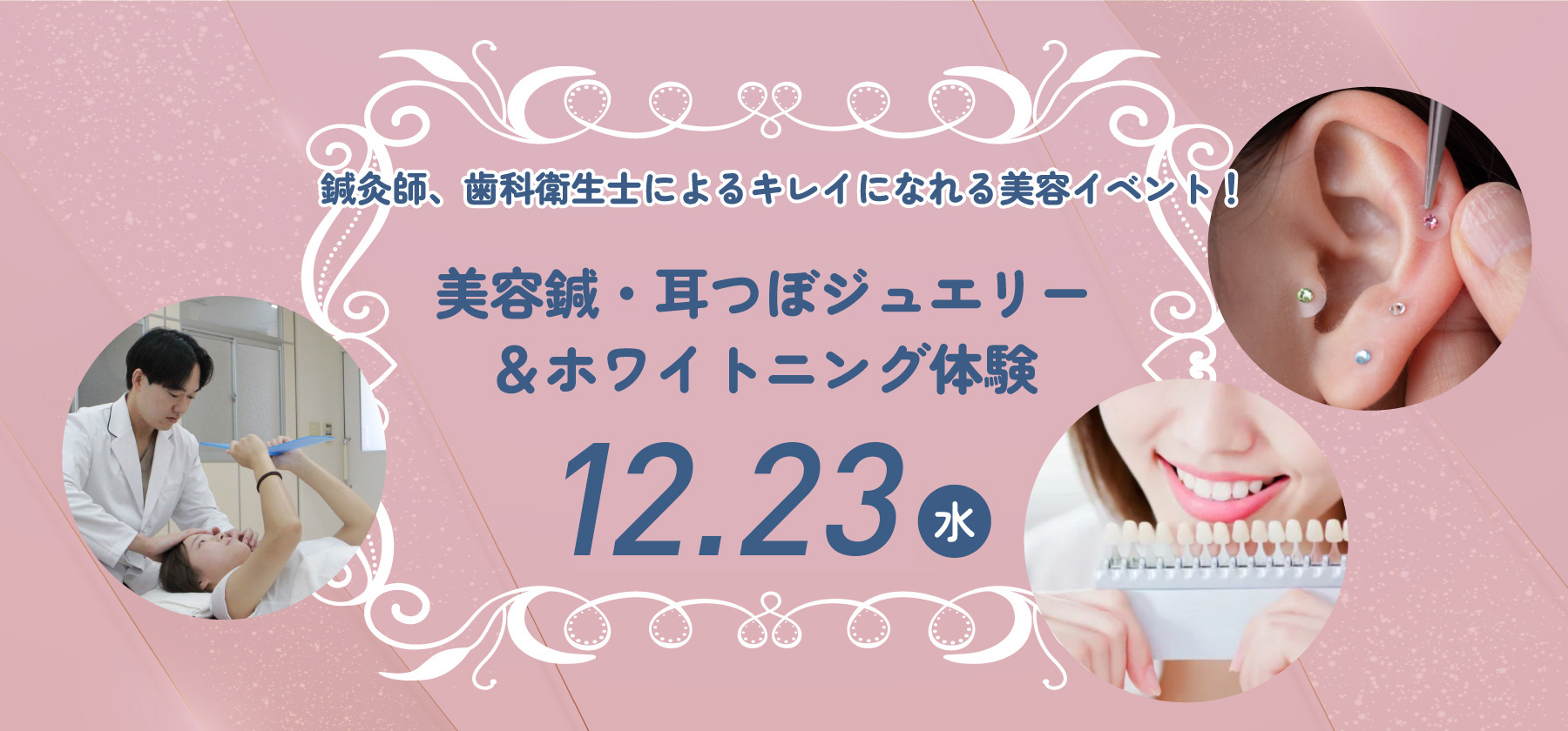 イベント